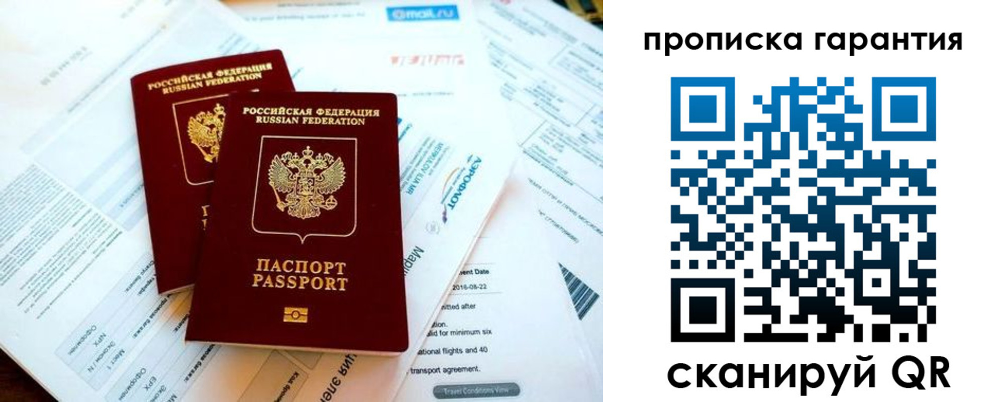 прописка гарантия в Можге