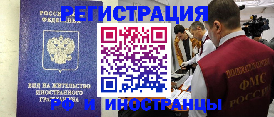 временная регистрация недорого в Можге
