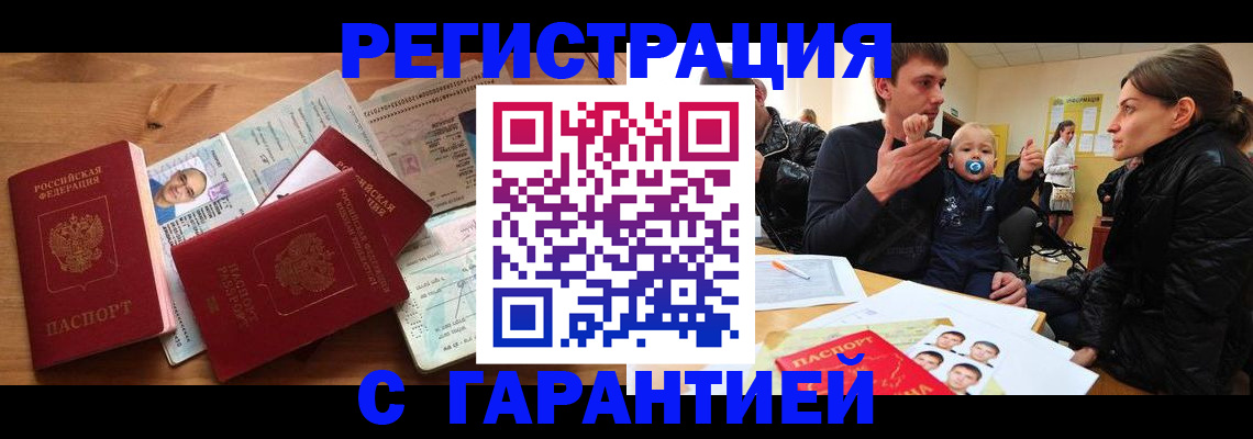 прописка 2025 в Можге