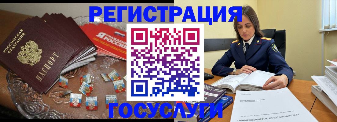 временная регистрация поиск в Можге