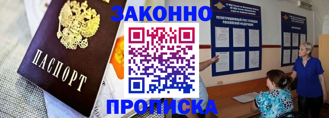 прописка гарантия в Можге